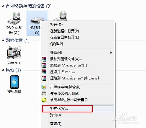 u盘装打不开解决方法