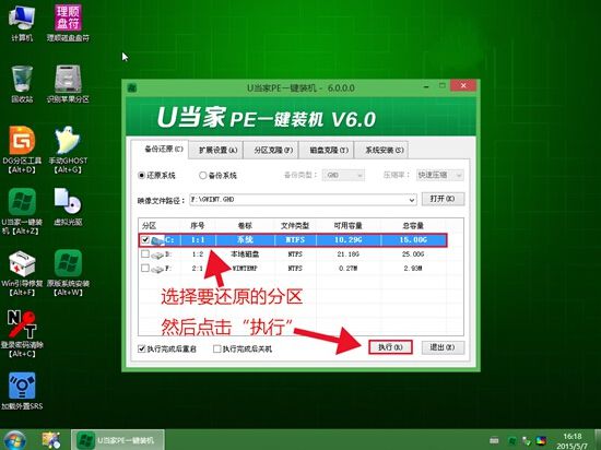 联想笔记本重装系统win7图文教程