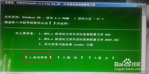 重装系统win7u盘教程