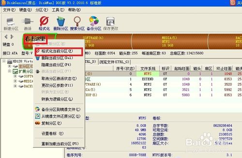 重装系统win7u盘教程