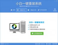 sony电脑一键重装系统