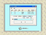 windows7旗舰版安装教程