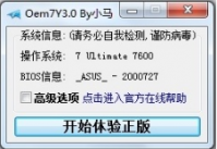 正版win7方法