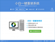 重装系统最齐全的方法