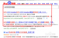 安装win7 32装64位图文教程