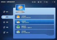 win10 ghost工具备份图文教程