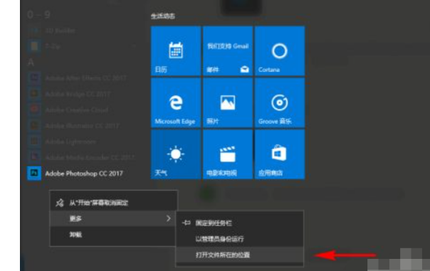 windows下载的软件在哪里