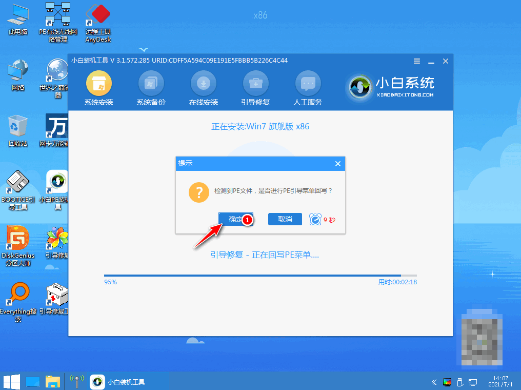 想知道重装系统用什么软件