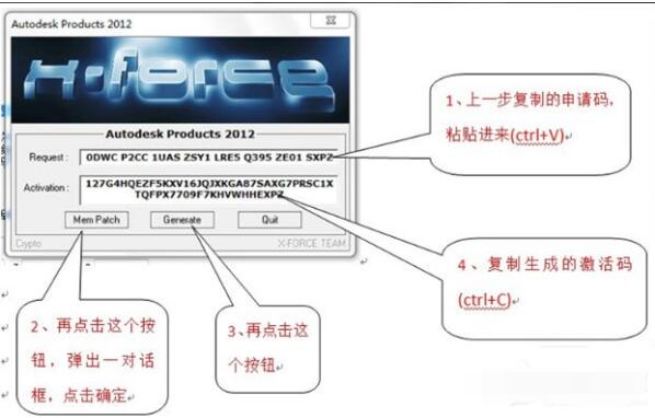 autocad2012激活码怎么激活