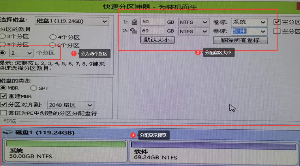 电脑重装系统超详细完整教程图解