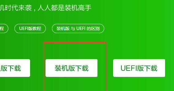 电脑重装系统超详细完整教程图解