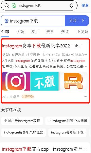 instagram下载安装教程