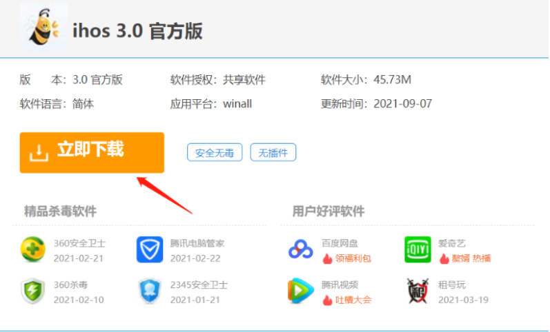 ihos登录怎么使用