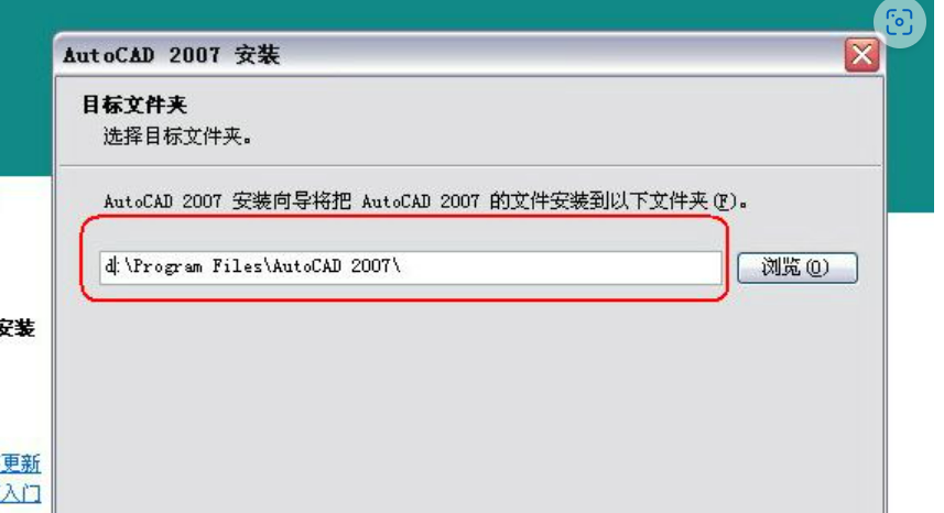 cad2007激活码以及激活教程