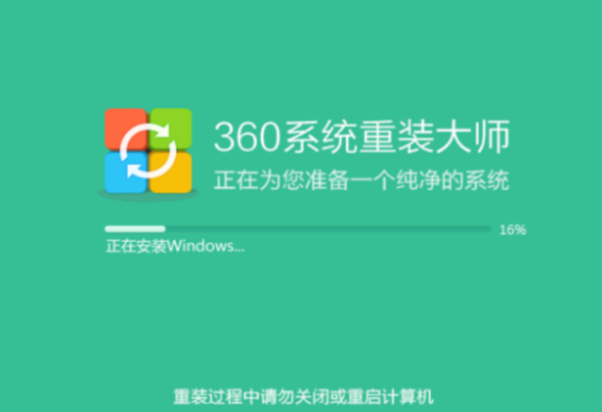 360重装系统备份文件