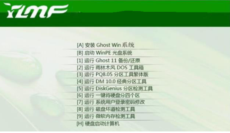 重装系统软件