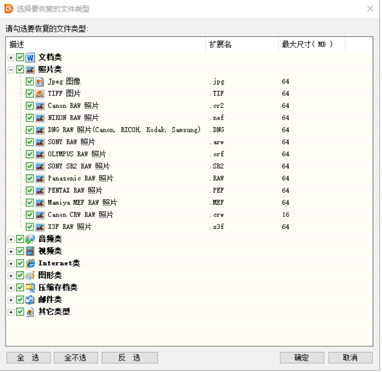 电脑重装系统后数据恢复教程