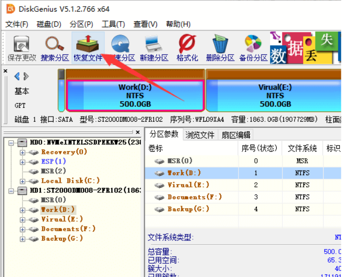 电脑重装系统后数据恢复教程