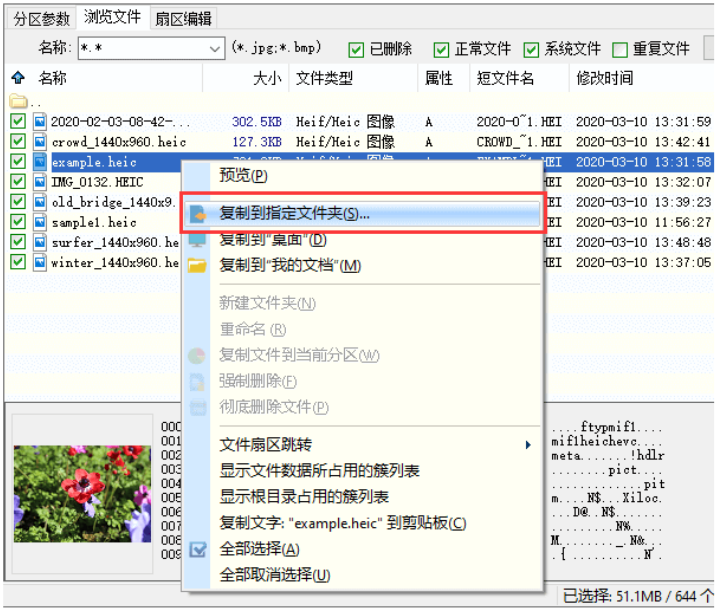 电脑重装系统后数据恢复教程