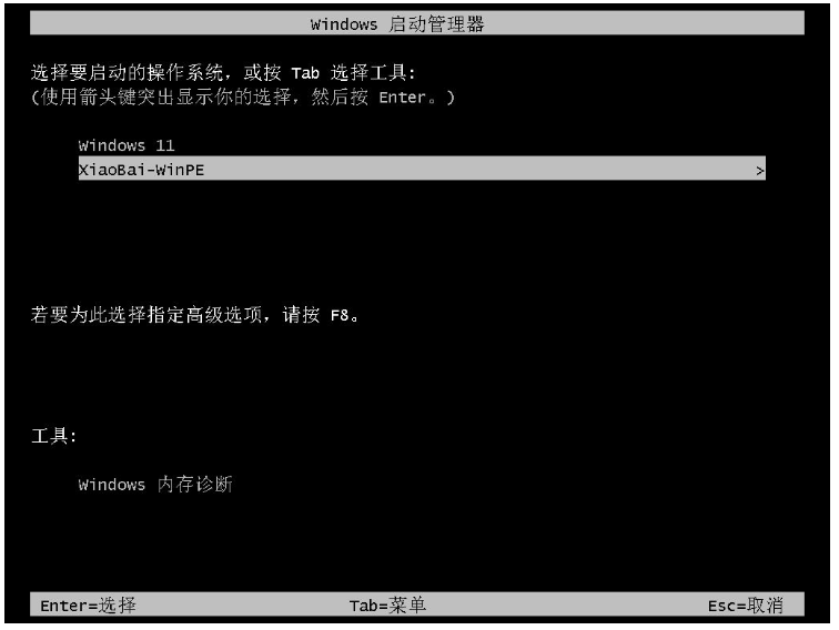 格式化电脑重装系统的具体步骤