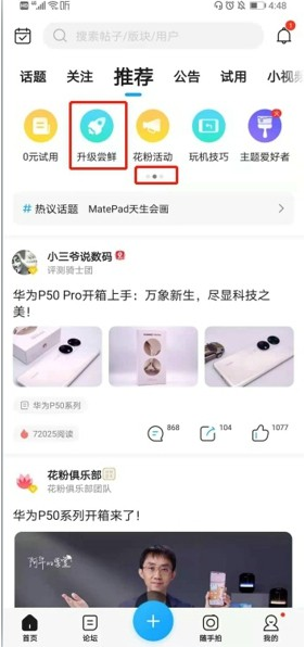 华为最新系统下载