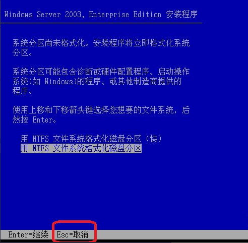 win2003系统下载ghost版精简安装教程