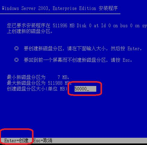 win2003系统下载ghost版精简安装教程