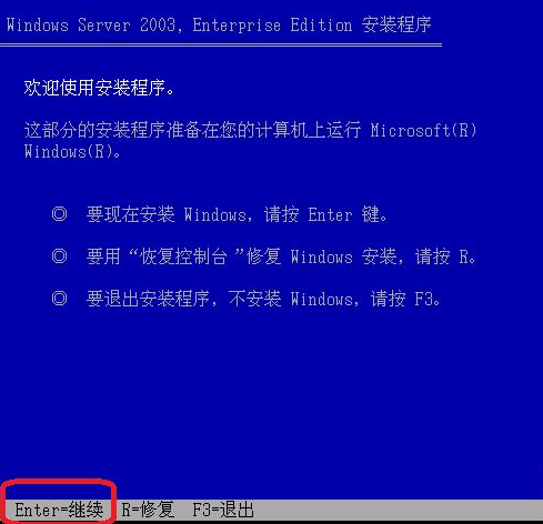 win2003系统下载ghost版精简安装教程