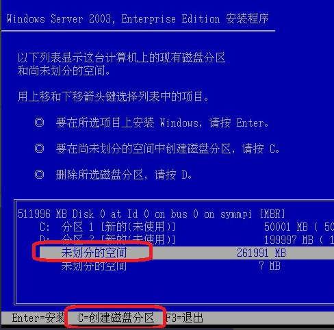 win2003系统下载ghost版精简安装教程