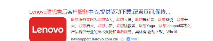 联想官方售后服务中心官网怎么查找