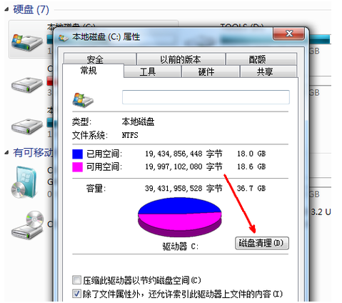 电脑c盘满了怎么清理步骤