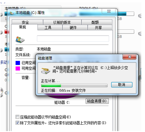 电脑c盘满了怎么清理步骤