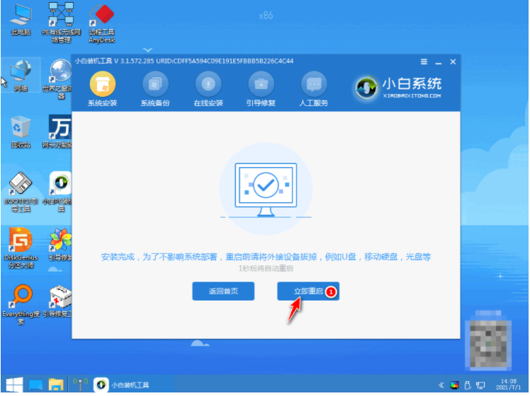 惠普电脑怎么重装系统