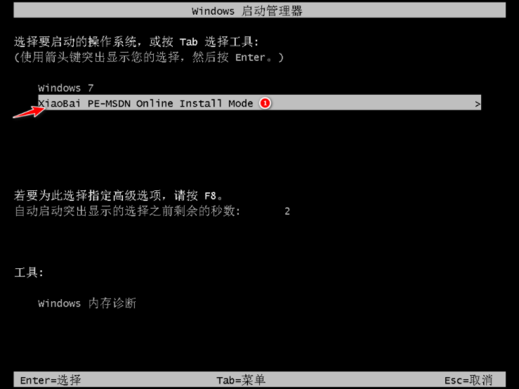 惠普电脑怎么重装系统