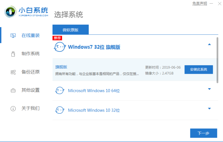 惠普电脑怎么重装系统