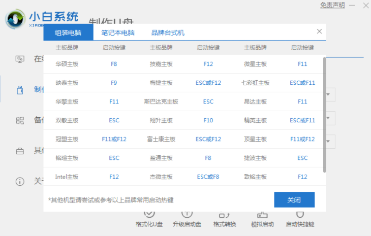 联想电脑开不了机怎么重装系统的教程