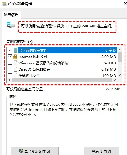 电脑C盘空间满了如何清理的4种有效方法