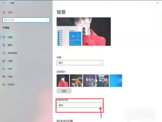 电脑桌面壁纸尺寸怎么调整