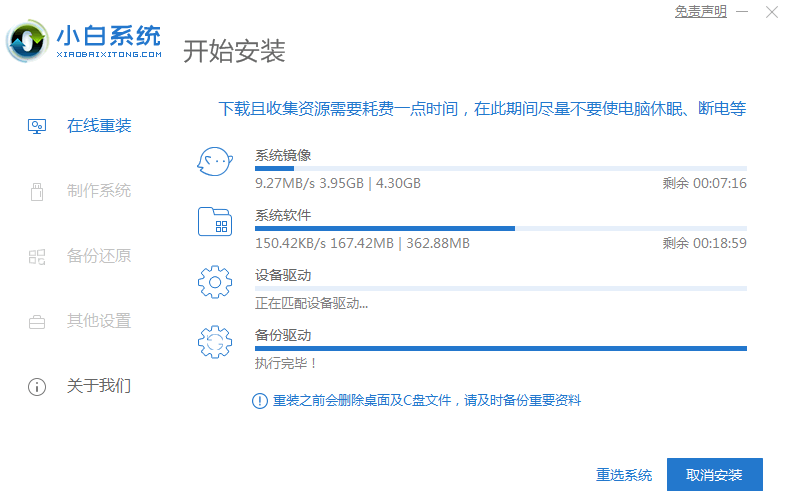 远程重装系统怎么操作