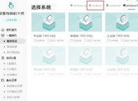 系统重装软件那个好用