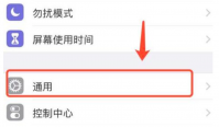 苹果激活日期查询操作步骤