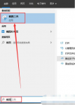 电脑截屏的快捷键按了没反应怎么办