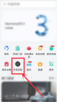 鸿蒙操作系统3.0怎么升级