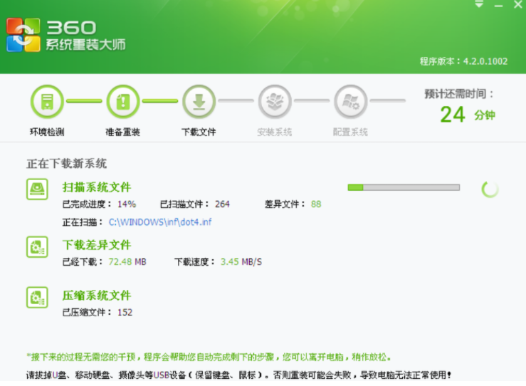 360重装大师工具怎么装win7系统