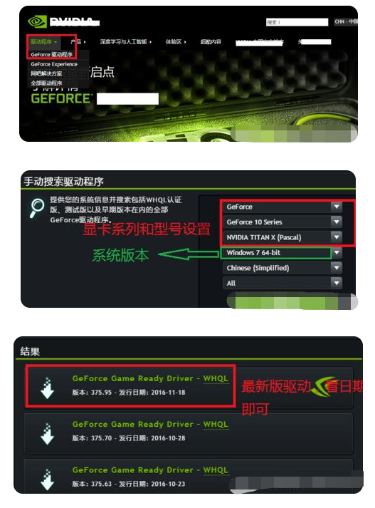 笔记本nvidia控制面板闪退怎么办