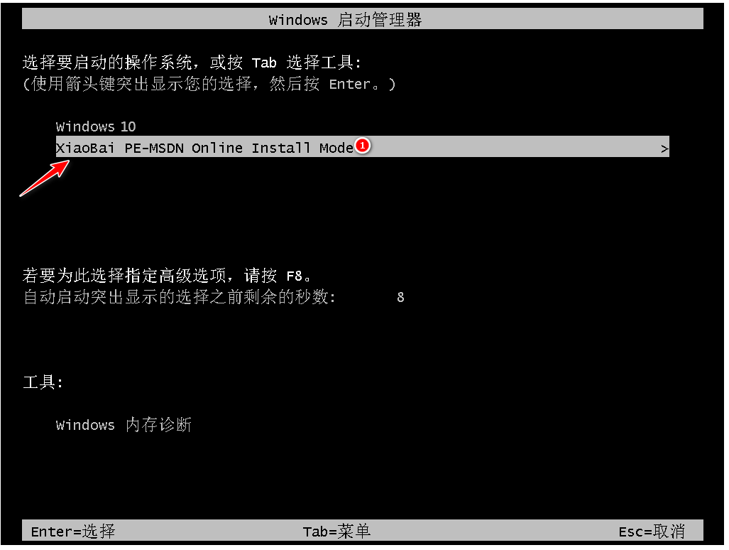 小白一键安装系统下载使用方法