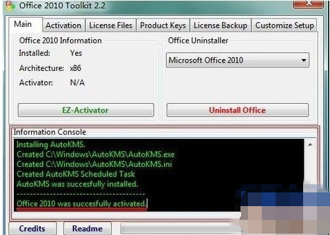 office2010激活工具下载使用方法
