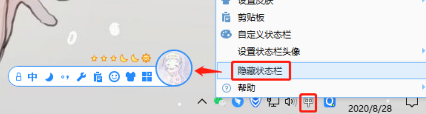 qq拼音输入法不见了怎么办