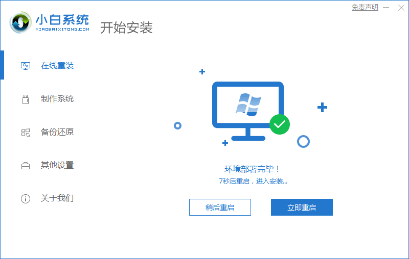 电脑怎么重装系统xp