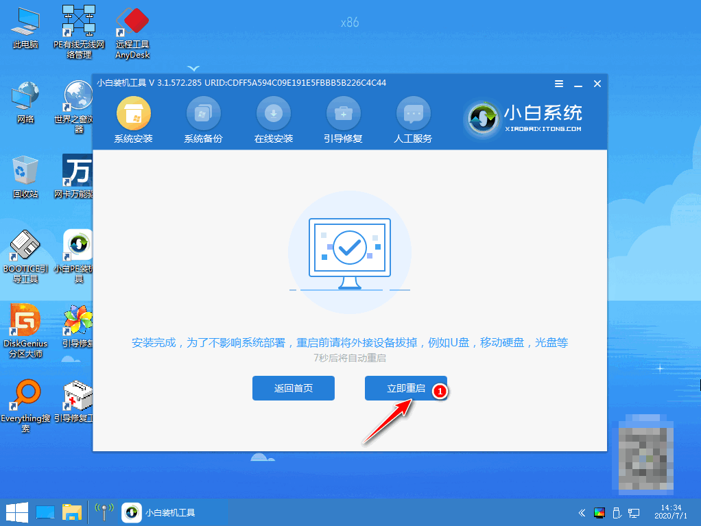 电脑怎么重装系统xp